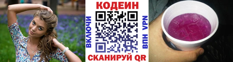 Кодеиновый сироп Lean Purple Drank  наркотики  Клин 