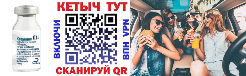 купить закладку  Клин  КЕТАМИН VHQ 