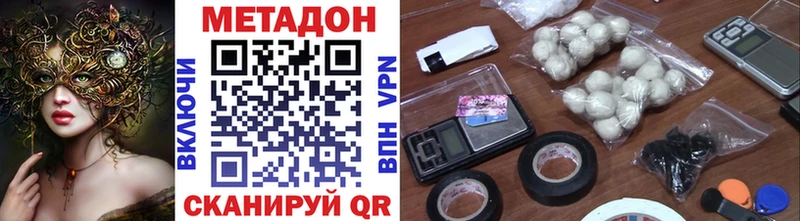 Метадон кристалл дарнет шоп Клин
